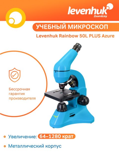 (RU) Mikroskop Levenhuk Rainbow 50L PLUS Azure\Lazur (RU) Mikroskop Levenhuk Rainbow 50L PLUS Azure\Lazur