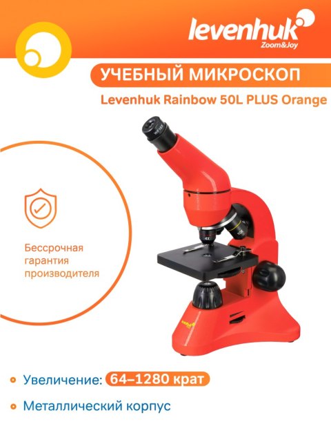 (RU) Mikroskop Levenhuk Rainbow 50L PLUS Orange\Pomarańcza (RU) Mikroskop Levenhuk Rainbow 50L PLUS Orange\Pomarańcza