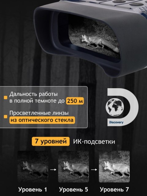 Cyfrowa lornetka noktowizyjna Discovery Night BL10 ze statywem