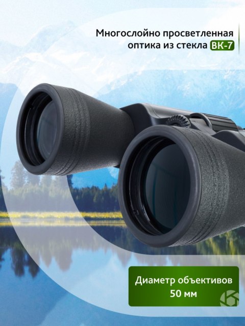 Lornetka Discovery Flint 10x50