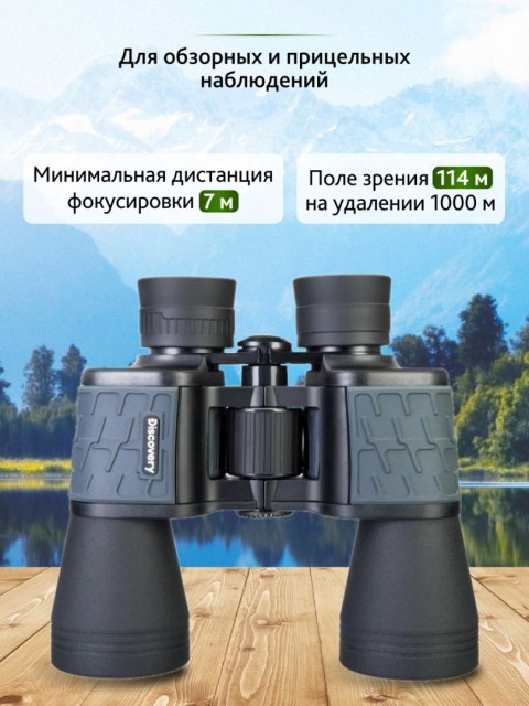 Lornetka Discovery Flint 10x50