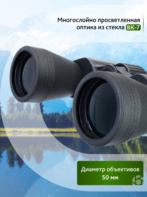 Lornetka Discovery Flint 12x50