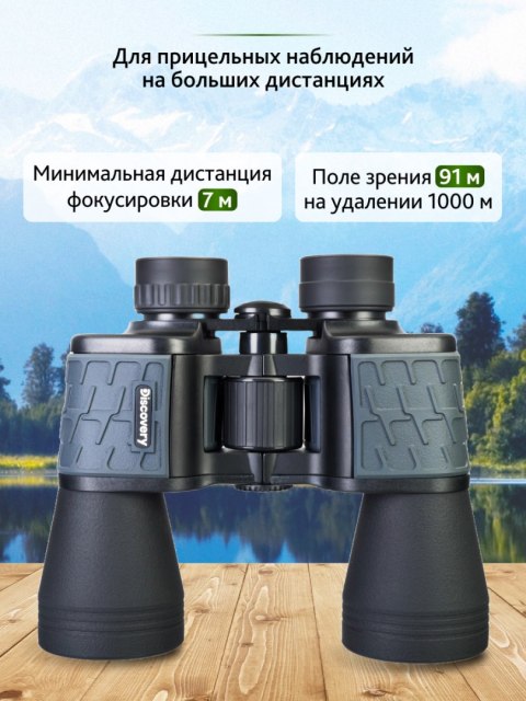 Lornetka Discovery Flint 12x50