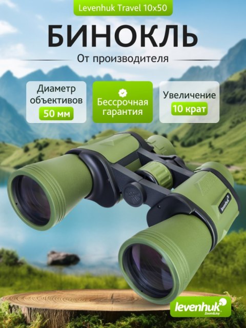 Lornetka Levenhuk Travel 10x50