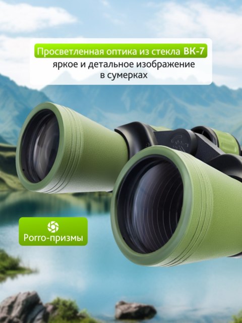 Lornetka Levenhuk Travel 10x50