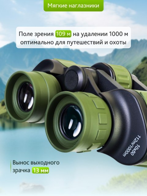 Lornetka Levenhuk Travel 10x50