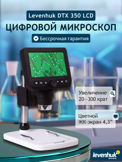 Mikroskop cyfrowy Levenhuk DTX 350 LCD