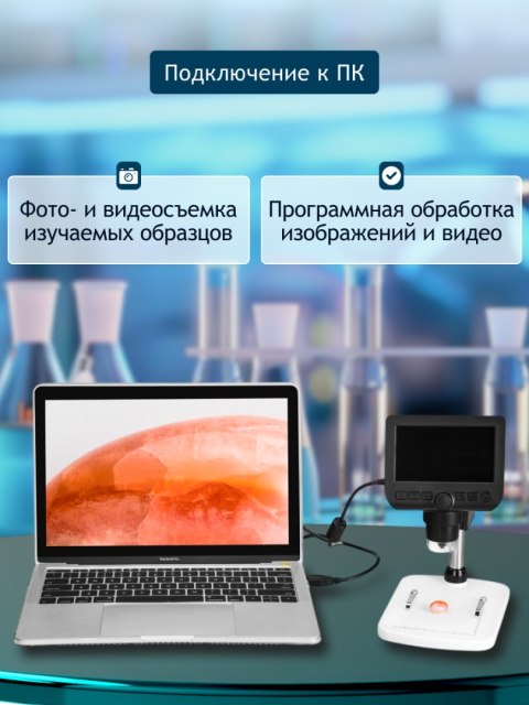 Mikroskop cyfrowy Levenhuk DTX 350 LCD