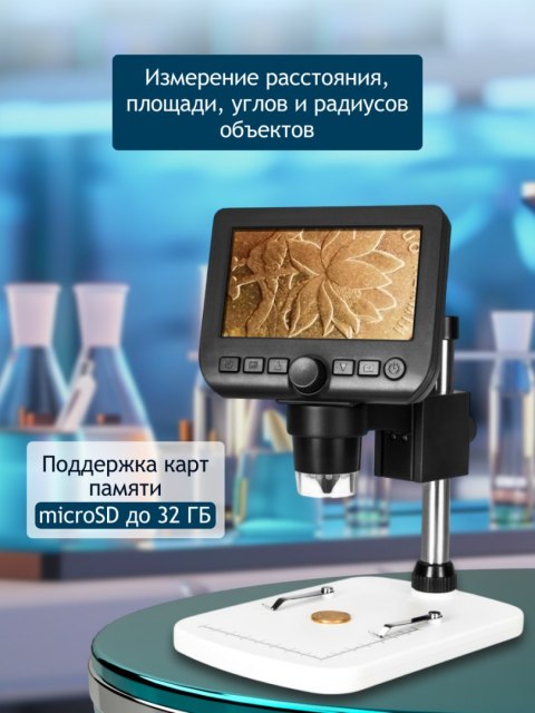 Mikroskop cyfrowy Levenhuk DTX 350 LCD