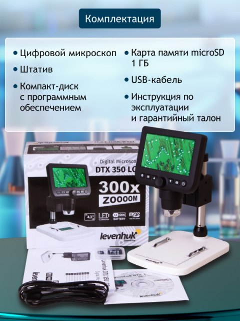 Mikroskop cyfrowy Levenhuk DTX 350 LCD