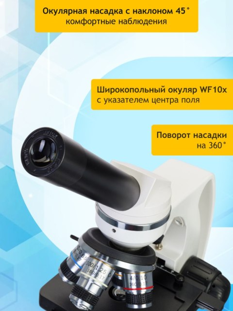 (RU) Mikroskop Discovery Atto Polar z książką (RU) Mikroskop Discovery Atto Polar z książką