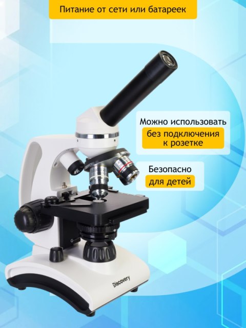 (RU) Mikroskop Discovery Atto Polar z książką (RU) Mikroskop Discovery Atto Polar z książką