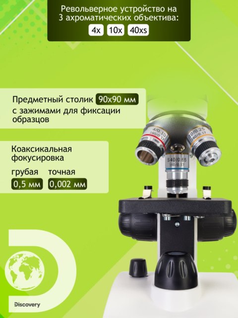 (RU) Mikroskop Discovery Femto Polar z książką (RU) Mikroskop Discovery Femto Polar z książką