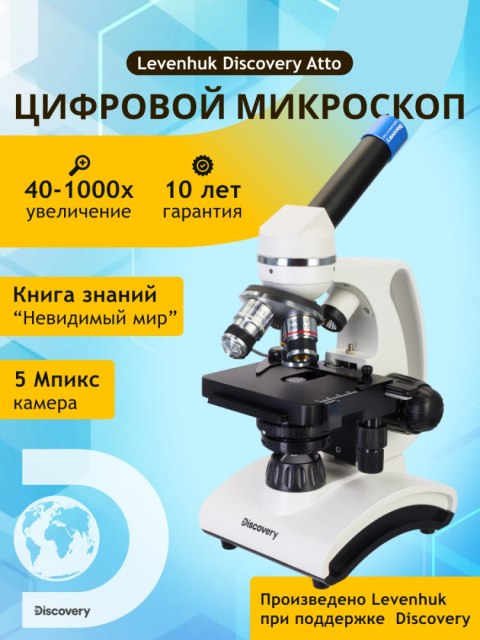 (RU) Mikroskop cyfrowy Discovery Atto Polar z książką