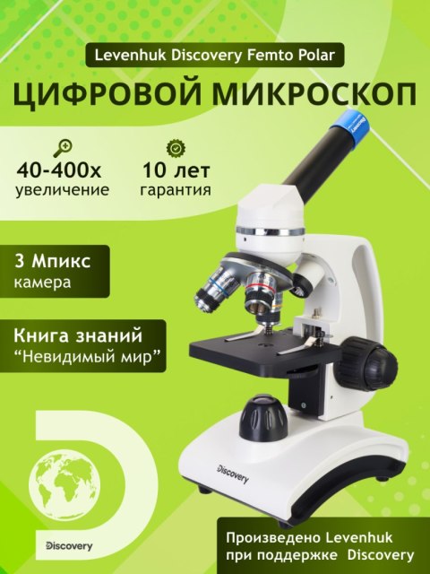 (RU) Mikroskop cyfrowy Discovery Femto Polar z książką (RU) Mikroskop cyfrowy Discovery Femto Polar z książką