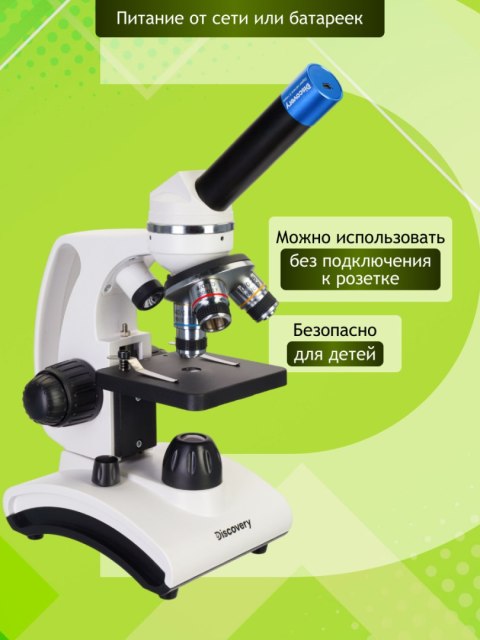 (RU) Mikroskop cyfrowy Discovery Femto Polar z książką (RU) Mikroskop cyfrowy Discovery Femto Polar z książką