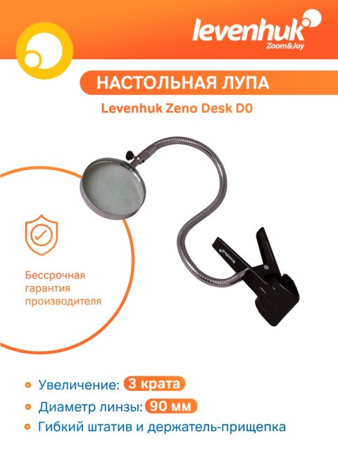 Lupa Levenhuk Zeno Desk D1 Lupa Levenhuk Zeno Desk D1
