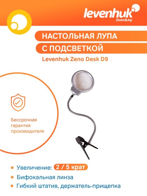 Lupa Levenhuk Zeno Desk D9 Lupa Levenhuk Zeno Desk D9