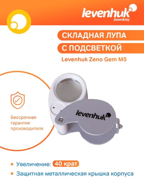 Lupa Levenhuk Zeno Gem M5