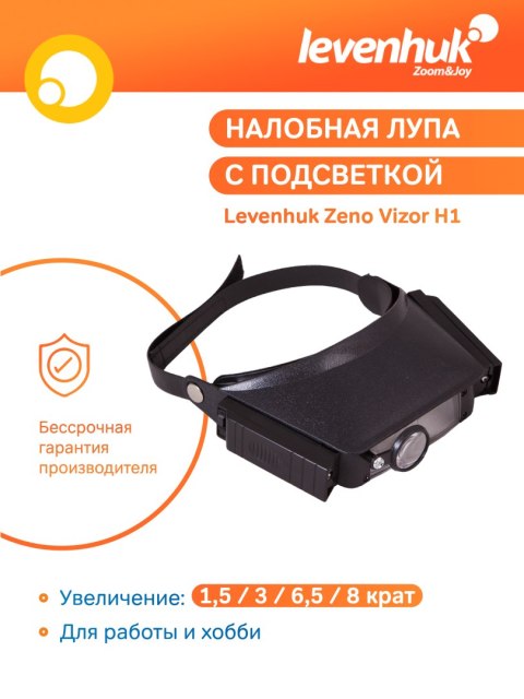 Lupa nagłowna Levenhuk Zeno Vizor H1