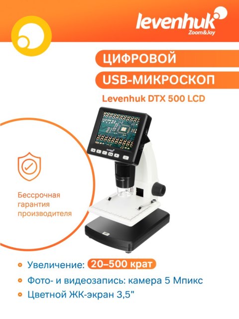 Mikroskop cyfrowy Levenhuk DTX 500 LCD Mikroskop cyfrowy Levenhuk DTX 500 LCD