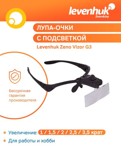 Okulary powiększające Levenhuk Zeno Vizor G3 Okulary powiększające Levenhuk Zeno Vizor G3