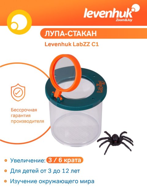 Pojemnik Levenhuk LabZZ C1 do obserwacji owadów Pojemnik Levenhuk LabZZ C1 do obserwacji owadów
