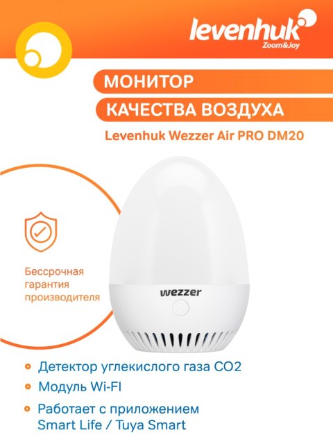 Czujnik jakości powietrza Levenhuk Wezzer Air PRO DM20
