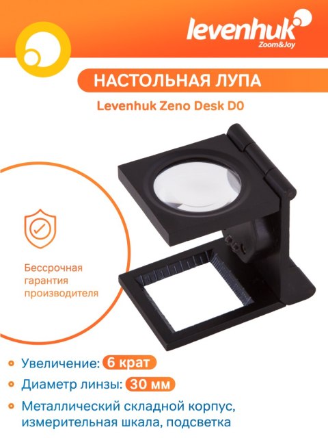 Lupa Levenhuk Zeno Desk D0