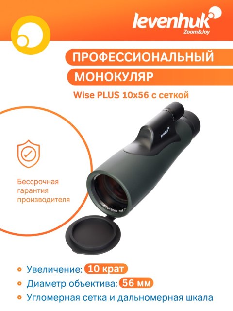 Monokular Levenhuk Wise PLUS 10x56 z celownikiem