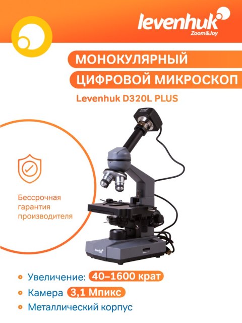 Monokularowy mikroskop cyfrowy Levenhuk D320L PLUS 3.1M