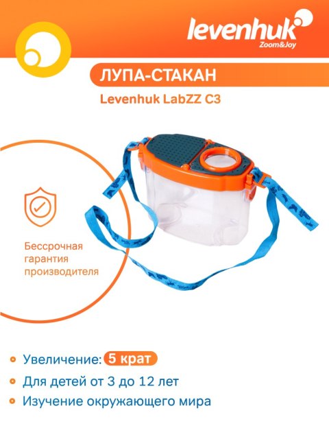 Pojemnik Levenhuk LabZZ C3 do obserwacji owadów Pojemnik Levenhuk LabZZ C3 do obserwacji owadów