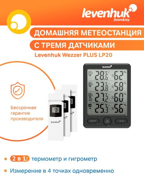 Stacja meteorologiczna Levenhuk Wezzer PLUS LP20 Stacja meteorologiczna Levenhuk Wezzer PLUS LP20