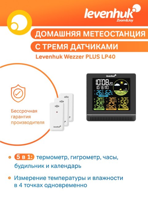 Stacja meteorologiczna Levenhuk Wezzer PLUS LP40 Stacja meteorologiczna Levenhuk Wezzer PLUS LP40