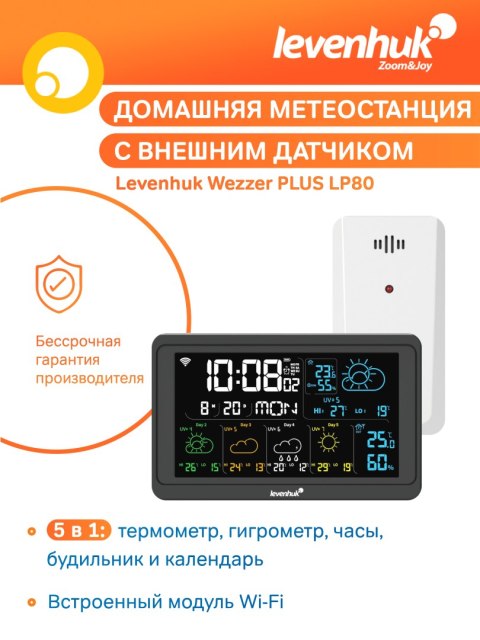 Stacja meteorologiczna Levenhuk Wezzer PLUS LP80 Stacja meteorologiczna Levenhuk Wezzer PLUS LP80