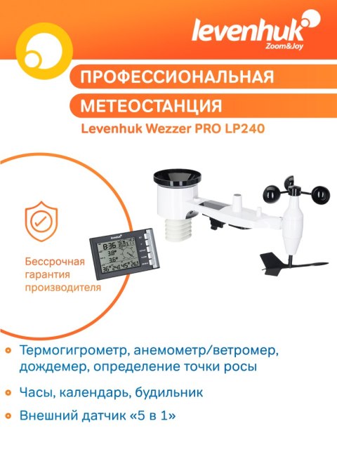 Stacja meteorologiczna Levenhuk Wezzer PRO LP240