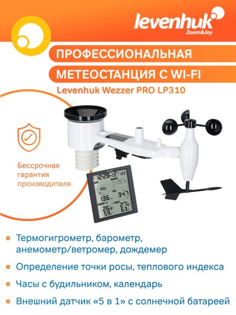 Stacja meteorologiczna Levenhuk Wezzer PRO LP310 Stacja meteorologiczna Levenhuk Wezzer PRO LP310