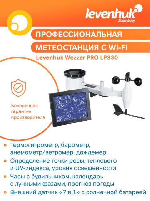 Stacja meteorologiczna Levenhuk Wezzer PRO LP330