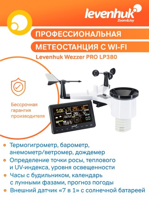 Stacja meteorologiczna Levenhuk Wezzer PRO LP380 Stacja meteorologiczna Levenhuk Wezzer PRO LP380