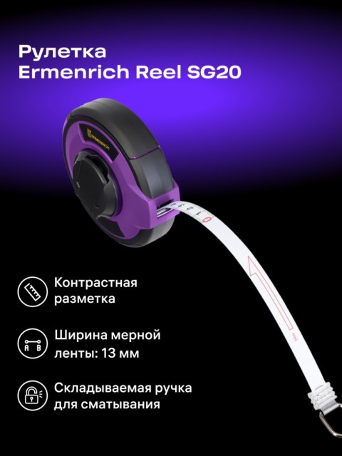 Taśma miernicza Ermenrich Reel SG20 Taśma miernicza Ermenrich Reel SG20