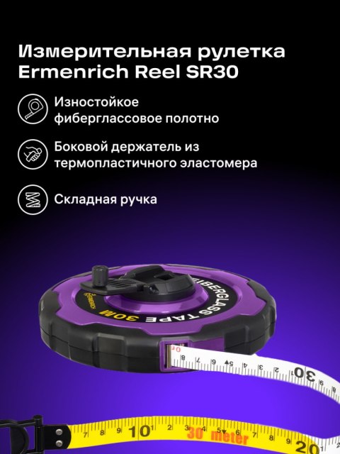 Taśma miernicza Ermenrich Reel SR30 Taśma miernicza Ermenrich Reel SR30