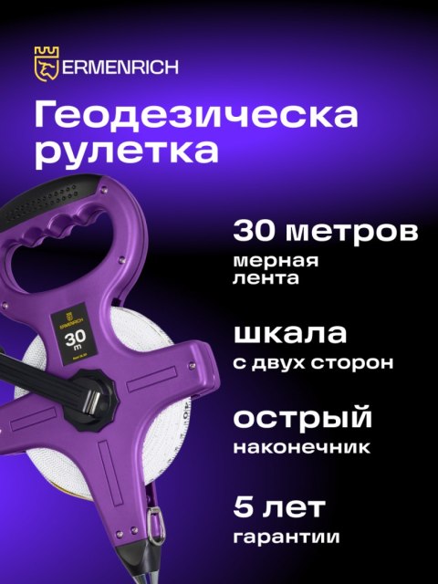 Taśma miernicza geodezyjna Ermenrich Reel SL30 Taśma miernicza geodezyjna Ermenrich Reel SL30