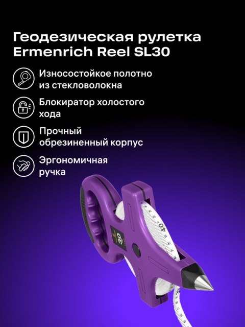 Taśma miernicza geodezyjna Ermenrich Reel SL30 Taśma miernicza geodezyjna Ermenrich Reel SL30