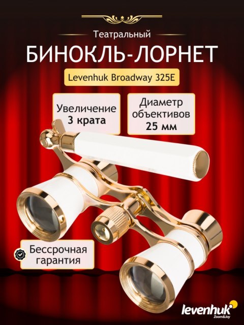 Lorgnon Levenhuk Broadway 325E Lorgnon Levenhuk Broadway 325E