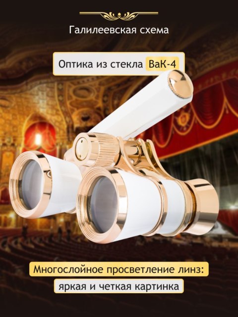 Lorgnon Levenhuk Broadway 325E Lorgnon Levenhuk Broadway 325E