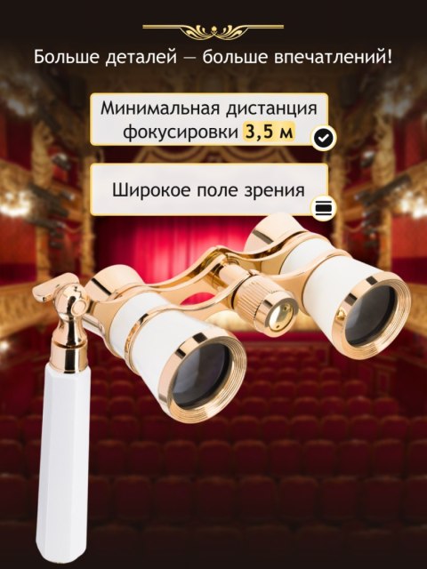 Lorgnon Levenhuk Broadway 325E Lorgnon Levenhuk Broadway 325E