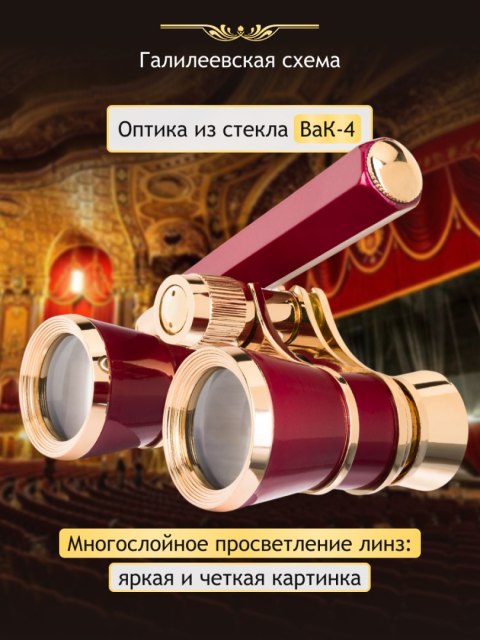 Lorgnon Levenhuk Broadway 325E Lorgnon Levenhuk Broadway 325E