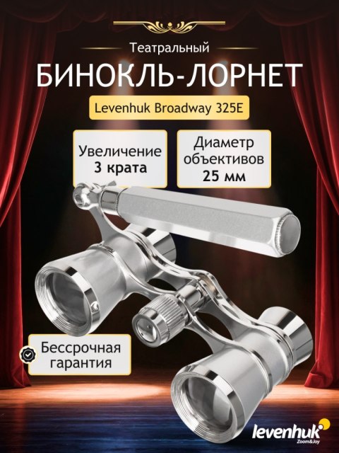 Lorgnon Levenhuk Broadway 325E Lorgnon Levenhuk Broadway 325E