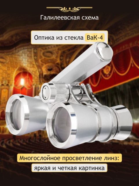 Lorgnon Levenhuk Broadway 325E Lorgnon Levenhuk Broadway 325E