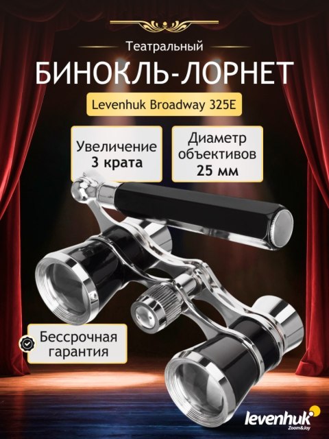 Lorgnon Levenhuk Broadway 325E Lorgnon Levenhuk Broadway 325E